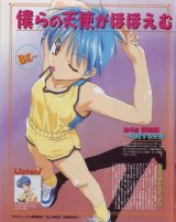 BUY NEW seraphim call - 151216 Premium Anime Print Poster